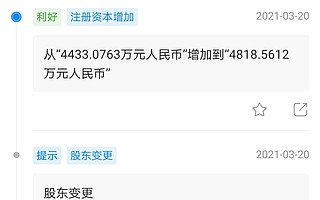 七匹狼節能環保產業創投入股湖南聚仁化工，后者經營范圍含危險化學品生產