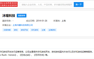 字节跳动收购游戏公司沐瞳科技
