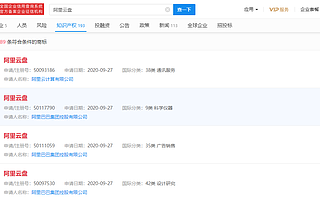 阿里云盤已正式啟動(dòng)公測(cè)