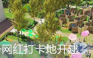 天府新区的这些TOD项目