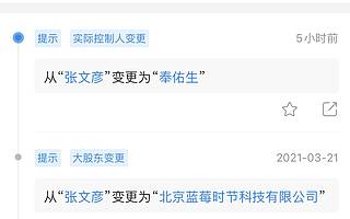 映客直播关联企业入股北京甜蜜瞬间，持股100%