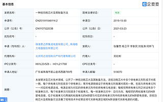 格力电器公开“一种低功耗芯片及其制备方法”专利
