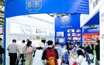 2021第五届上海燕窝展|参茸展|滋补品展|上海燕博会