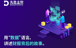 聚焦业财⼀体化赛道，先胜业财完成超亿元B轮融资