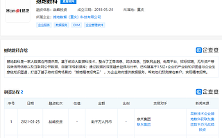 大數(shù)據(jù)應(yīng)用提供商撼地?cái)?shù)科獲聯(lián)東集團(tuán)數(shù)千萬元戰(zhàn)略投資