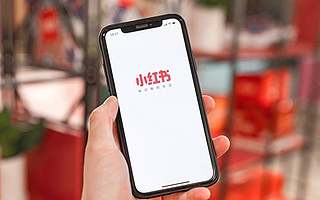 起于社区加电商，小红书的七年历程