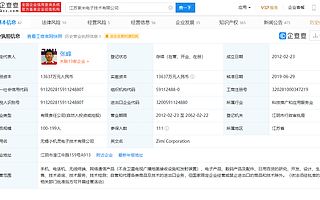 小米出资2.05亿美元收购紫米50%股份
