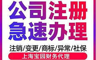 上海注册公司需要瞒住那些条件