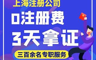 外高桥保税区公司注册