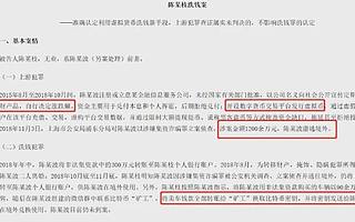 央行發(fā)布虛擬貨幣洗錢案例，歐科云鏈鏈上天眼助力“區(qū)塊鏈反洗錢金融情報(bào)分析”