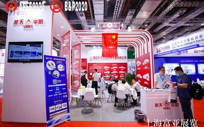 APFE2021第十七届上海国际胶粘带保护膜功能膜展&模切展