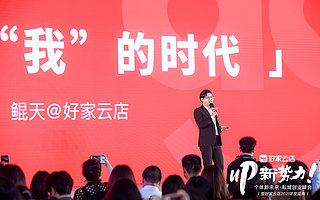 好家云店全面升级机器人播货,四大赋能提升私域流量变现效率