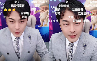 辛巴高调复出带货20亿，但直播江湖已变