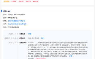 螞蟻科技集團起訴一網貸平臺商標侵權獲賠100萬元，平臺已吊銷