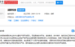 潤(rùn)聯(lián)科技與騰訊云達(dá)成合作,將共建網(wǎng)絡(luò)安全實(shí)驗(yàn)室