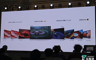 索尼电视全系列新品发布，还有3D显示黑科技亮相 | 钛快讯