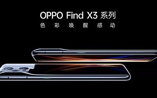 OPPO Find 系列王冠要掉？