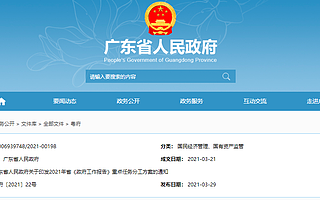 广东：推动制造业高质量发展，支持湛江、珠海、汕头大型产业园区建设