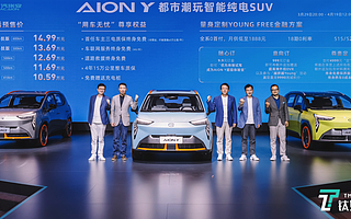 广汽埃安AION Y开启预售，首款搭载弹匣电池技术的车型