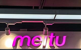 首次实现全年盈利，美图真的变“美”了吗？