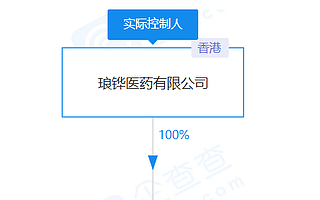 國藥控股與瑯鏵醫藥達成戰略合作