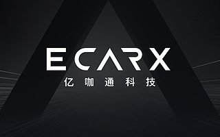 亿咖通科技的国际化新征程，联手沃尔沃下盘大棋