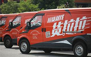 货拉拉CEO：曾一度想关停搬家业务，未来2年安全方面投入超6亿元丨钛快讯