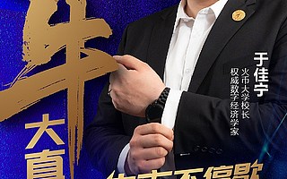 辨析區(qū)塊鏈數字資產牛市下半場機遇與策略 火幣大學全球區(qū)塊鏈領導者課程開課