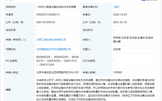 美团关联公司公开“无人驾驶”相关专利