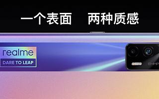 realme 真我 GT Neo 发布，采用天玑 1200 芯片