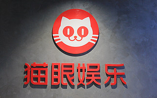 貓眼娛樂(lè)2020年度財(cái)報(bào)：總營(yíng)收13.65億元，業(yè)務(wù)快速?gòu)?fù)蘇
