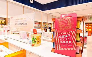 高端化零食品牌战略下，良品铺子的成果如何了？| 看财报