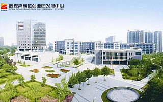 西安创业园入选西安高新区创新创业特色载体