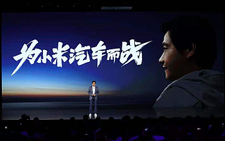 小米要造车，但年轻人可能要失望了