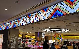 盲盒退潮  泡泡玛特上市4月股价“腰斩” 店大欺客售后套路被曝光