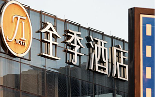 華住多元化高端化戰(zhàn)略初顯成效，2020年四季度利潤(rùn)轉(zhuǎn)正 | 看財(cái)報(bào)