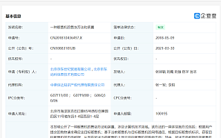 京东关联公司被授权“贩售机”相关专利
