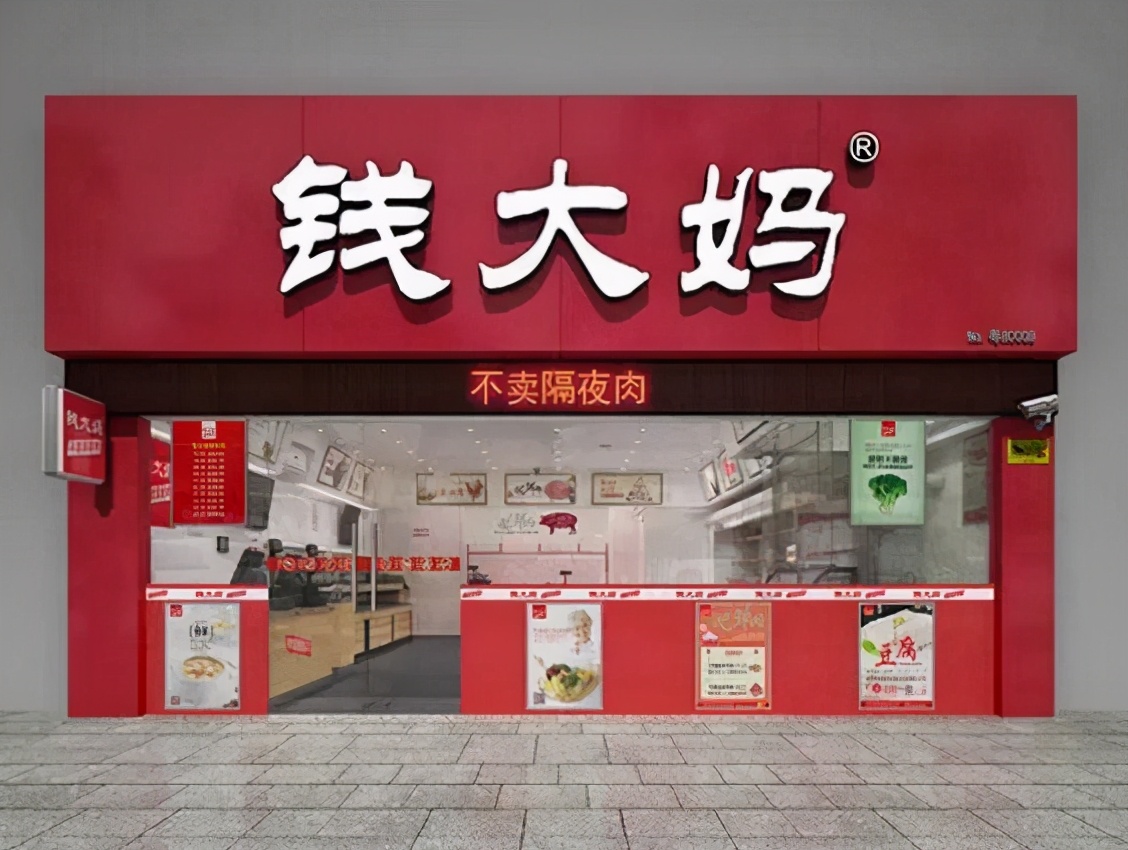 估值最高达250亿元，钱大妈何以冲刺“生鲜零售第一股”？