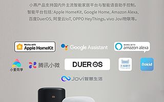 小燕智能家居系統接入騰訊小微