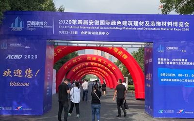 2021云南安徽建筑保温新型墙体及外墙装饰展览会诚邀莅临