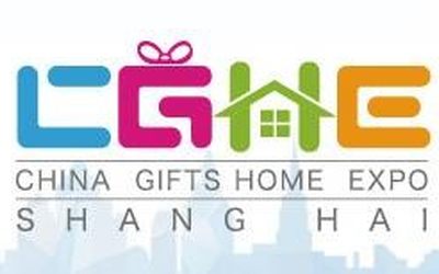 2021年上海国际礼品及家庭用品展