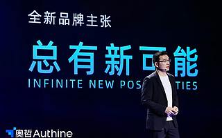 新奧哲 新可能 企業(yè)數(shù)字化服務商奧哲迎來全新轉折點