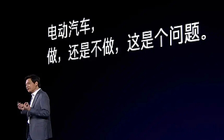 要讓一部分人先把PPT變成汽車