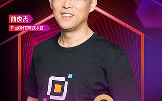 PlatON首席技術官：數據監管法規仍然落后于技術升級 | 鏈得得話事人on Chain