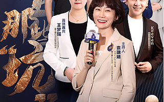 Hot Chainers首屆大學生區塊鏈應用設計大賽預熱直播：區塊鏈熱潮下的創業思路和方向