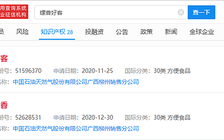 中石油关联公司推出自有螺狮粉品牌