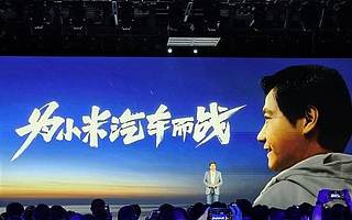 雷军揭秘小米首款汽车：定位中高端，售价10万至30万，3年后发布