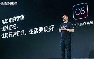 哈啰出行發布多款電動車新品，兩輪出行加速智能化