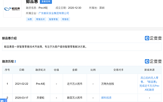鲸品惠完成近千万元Pre-A轮融资