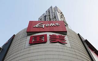 【钛晨报】国美供应链平台今年预计盈利8亿元；英特尔发布首款10nm制程工艺生产的第三代至强可扩展处理器；每日优鲜据称考虑最早今年进行5亿美元的美国IPO